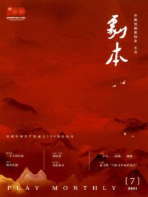 剧本杂志